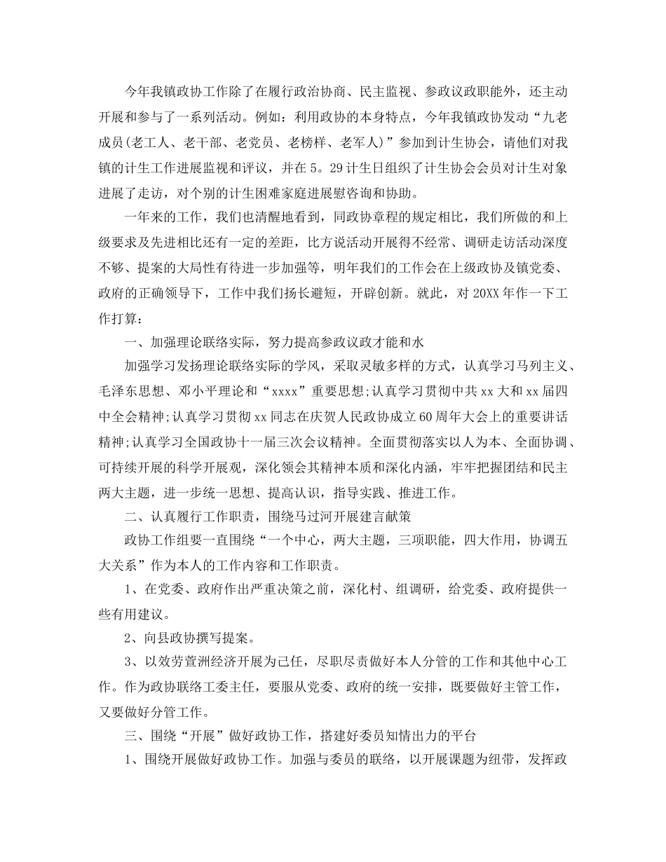 工作总结格式-上半年度总结及下半年参考计划 _第2页