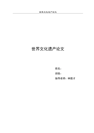 福建客家土楼