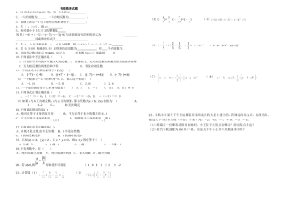 七年级有理数测试