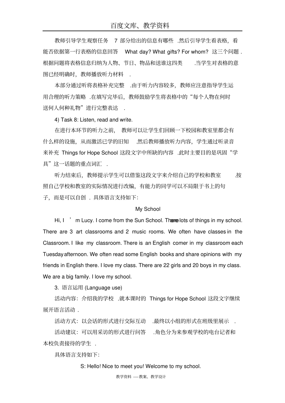 人教精通版英语六年级下册Unit5GeneralRevision2Part2教学设计_第3页