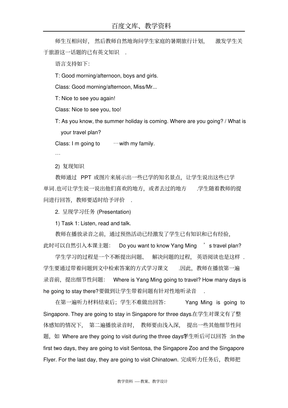 人教精通版英语六年级下册Unit6GeneralRevision3Part1教学设计_第2页