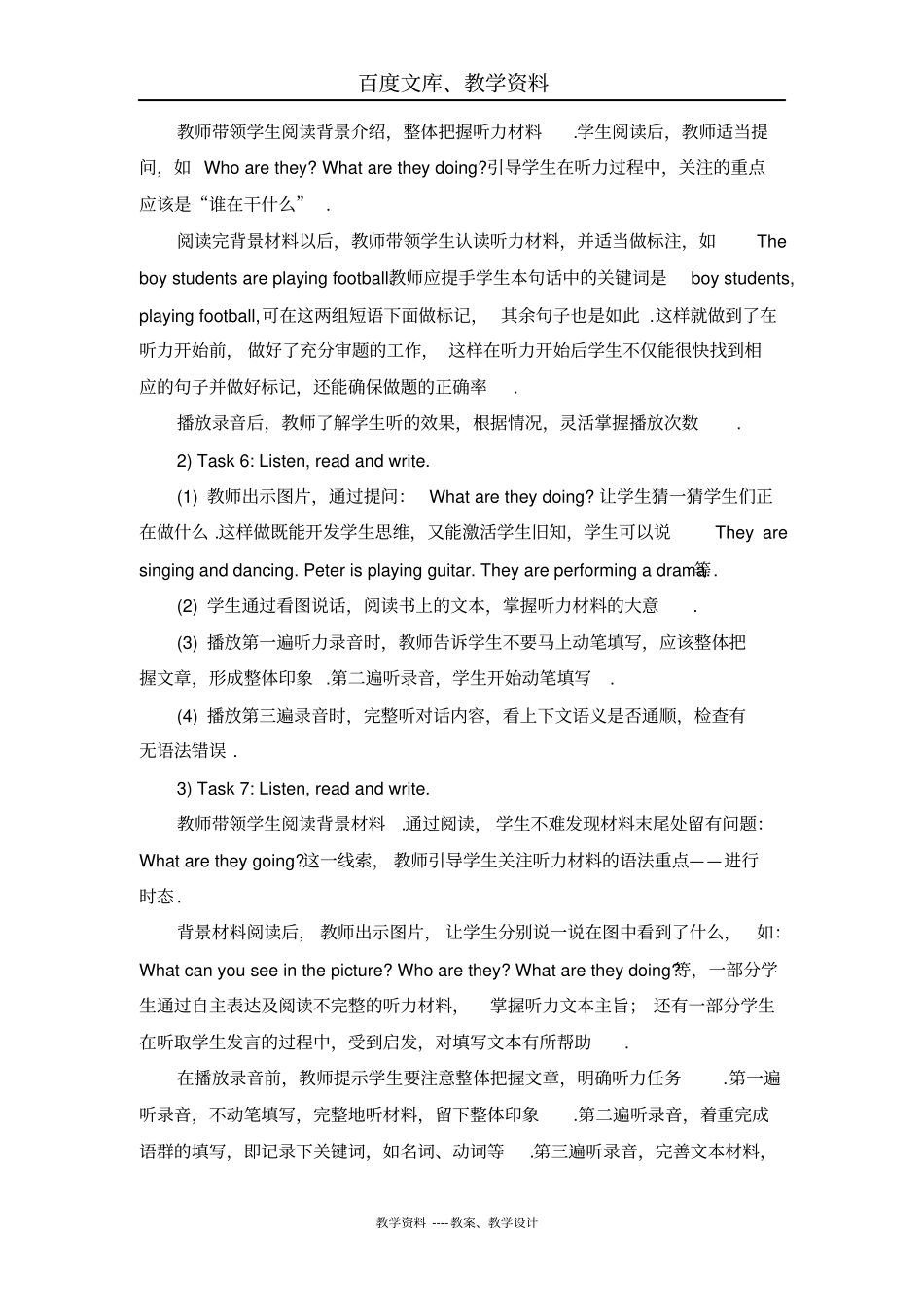 人教精通版英语六年级下册Unit6GeneralRevision3Part2教学设计_第2页