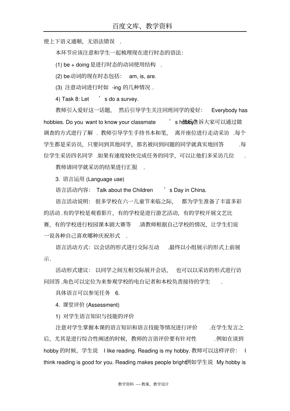 人教精通版英语六年级下册Unit6GeneralRevision3Part2教学设计_第3页