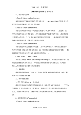 人教精通版英语六年级下册Unit6GeneralRevision3Part2教学设计