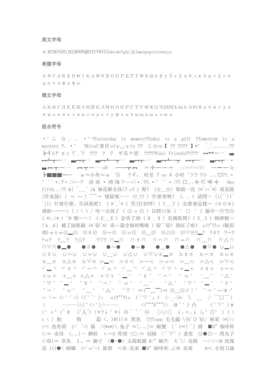 各种符号大全(包括钢筋符号)_第2页