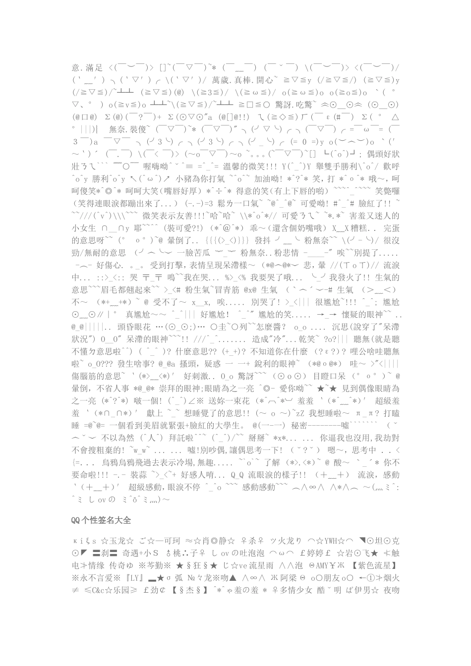 各种符号大全(包括钢筋符号)_第3页