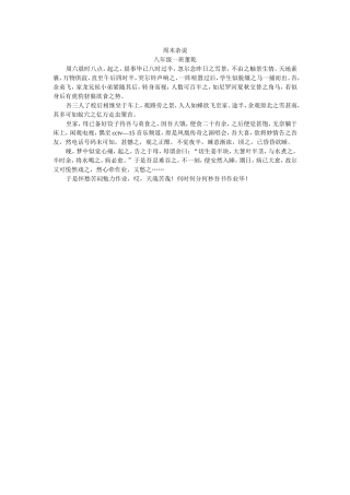 周末杂说董乾