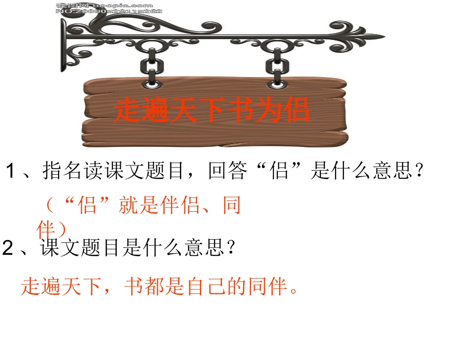 沪江网_第三课_走遍天下书为侣_尤安·艾肯（优质）_20121212105835680_976_第3页