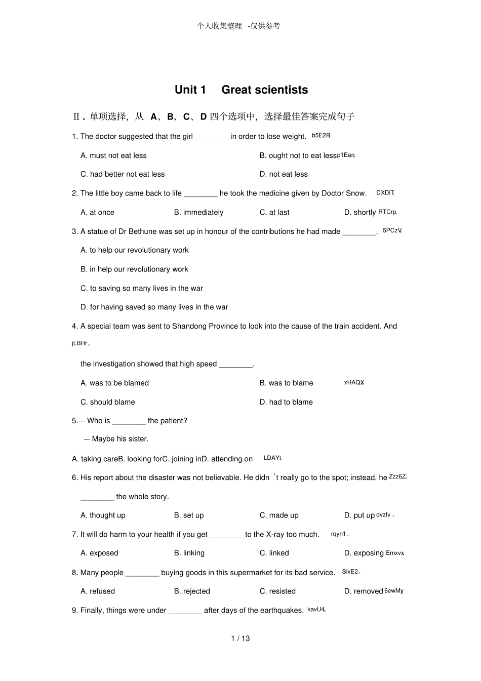 人教英语必修五-unit同步练习测验题_第1页