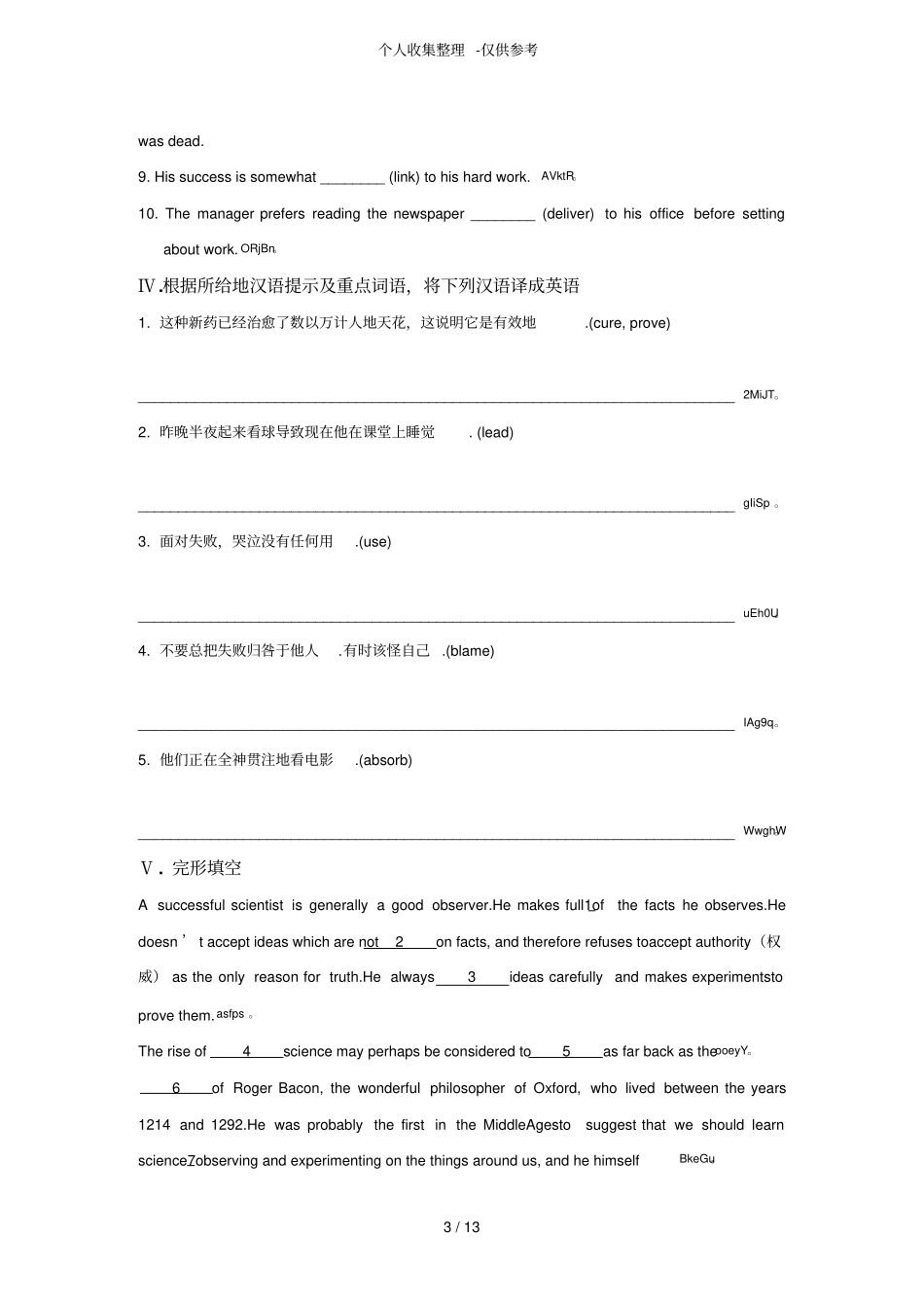 人教英语必修五-unit同步练习测验题_第3页