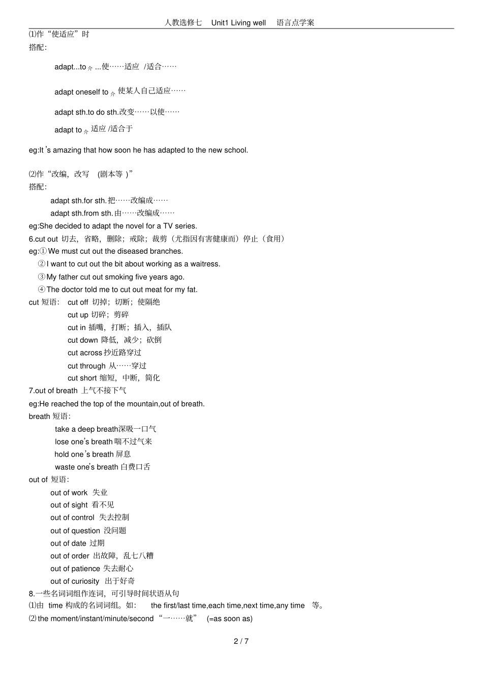 人教选修七Unit1Livingwell语言点学案_第2页