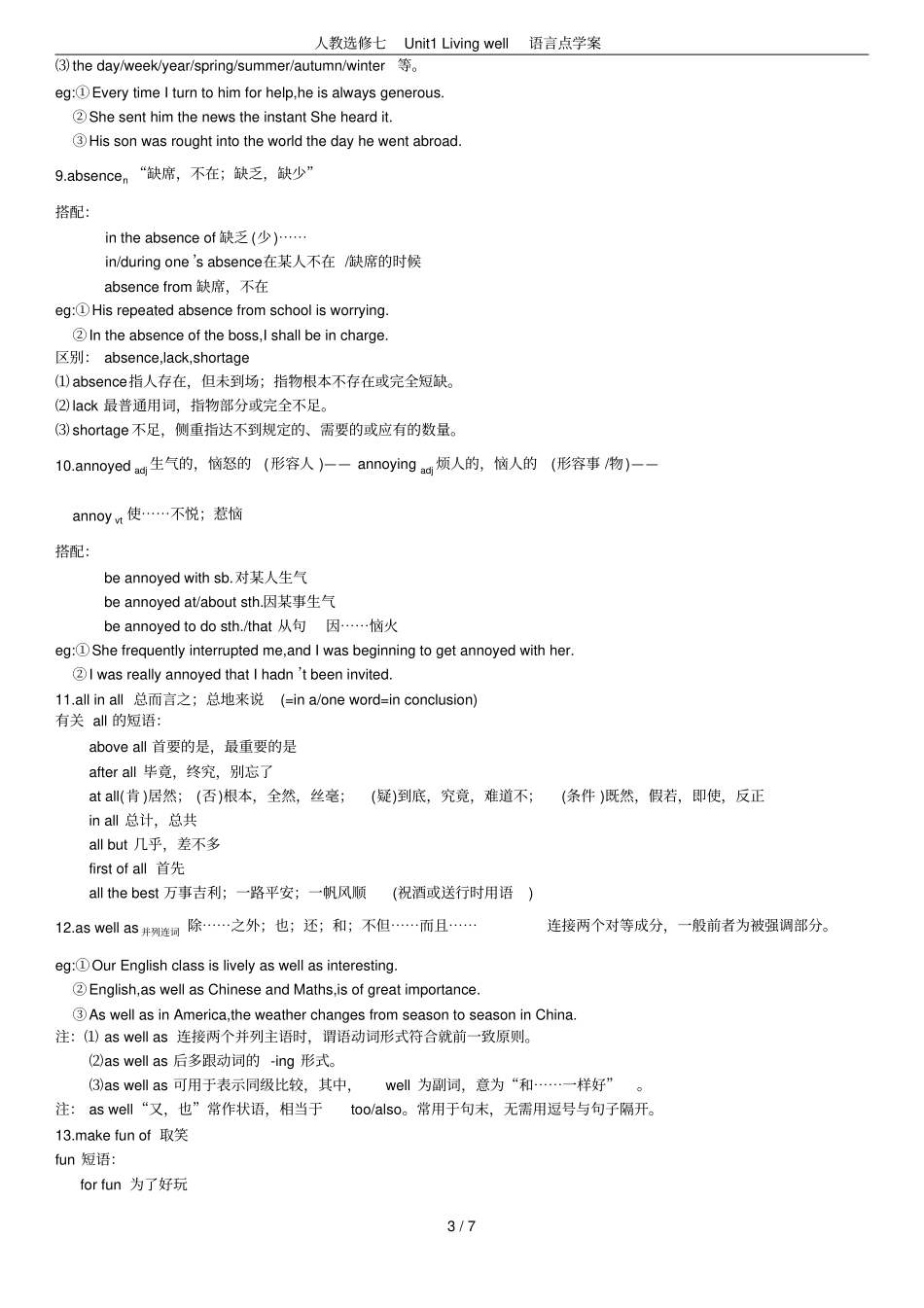 人教选修七Unit1Livingwell语言点学案_第3页