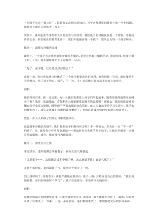 为孩子点亮一盏心灯