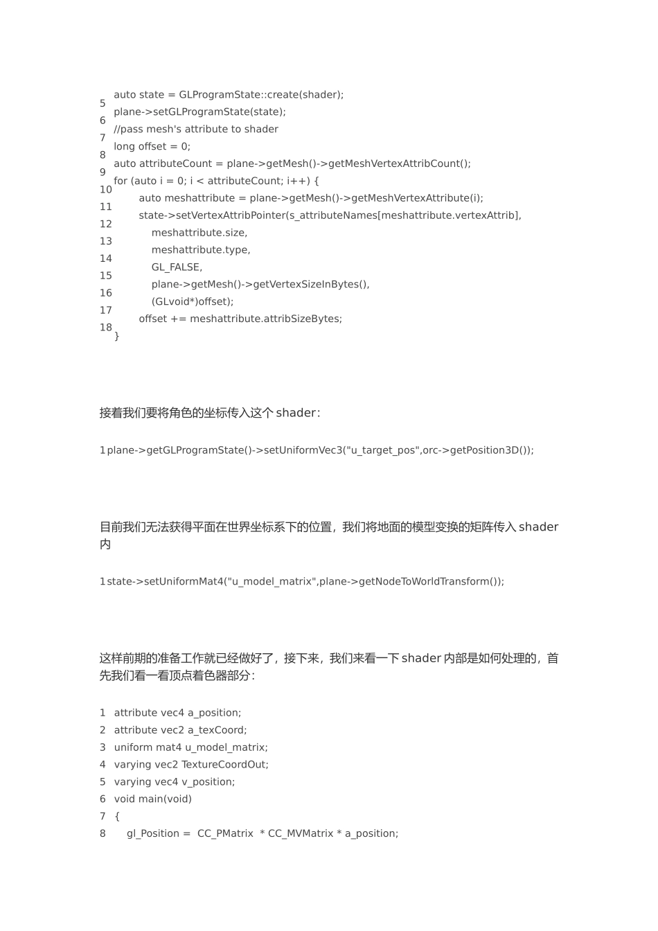 游戏引擎—伪阴影在Cocos2d-x中的实现_第2页