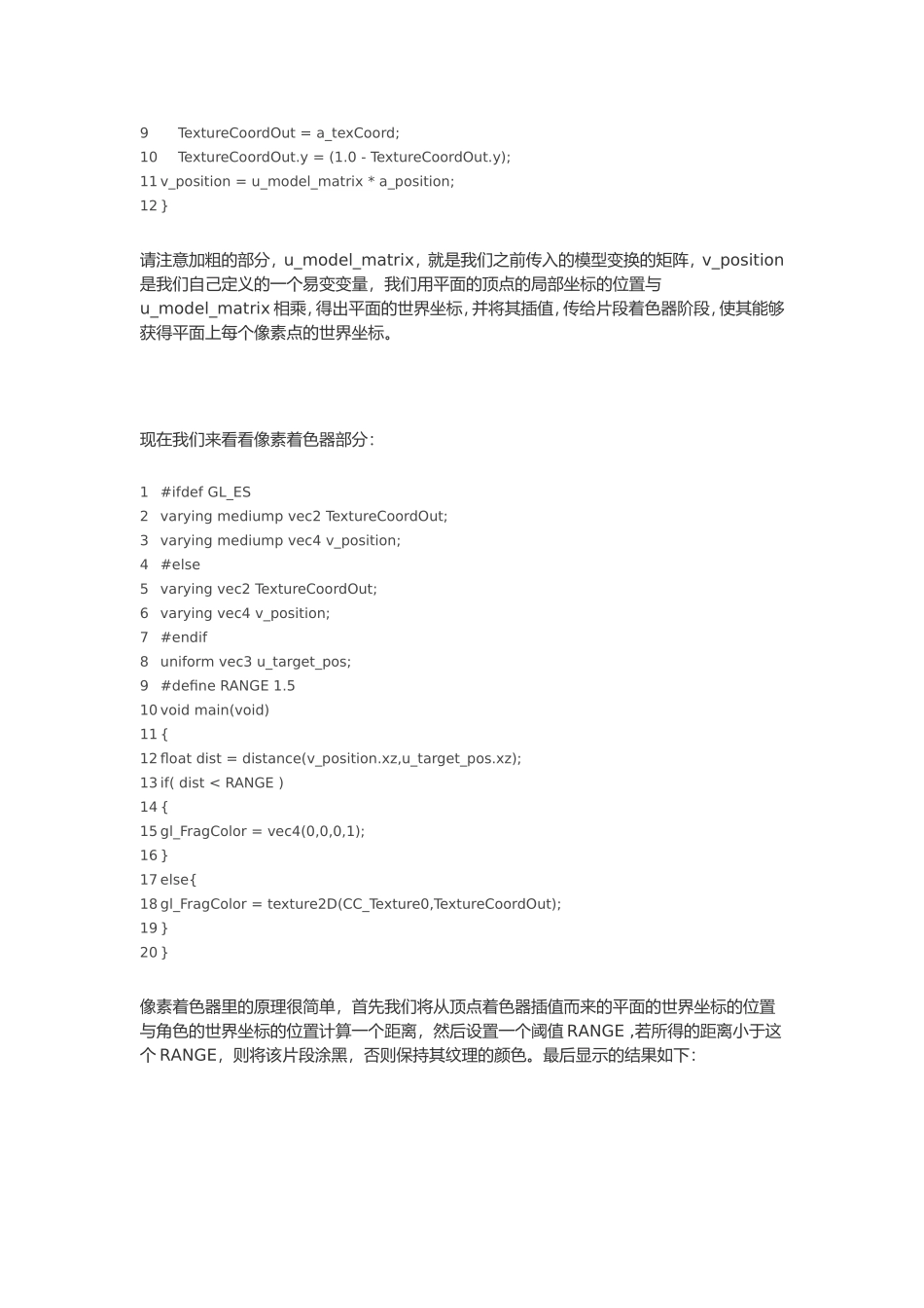 游戏引擎—伪阴影在Cocos2d-x中的实现_第3页