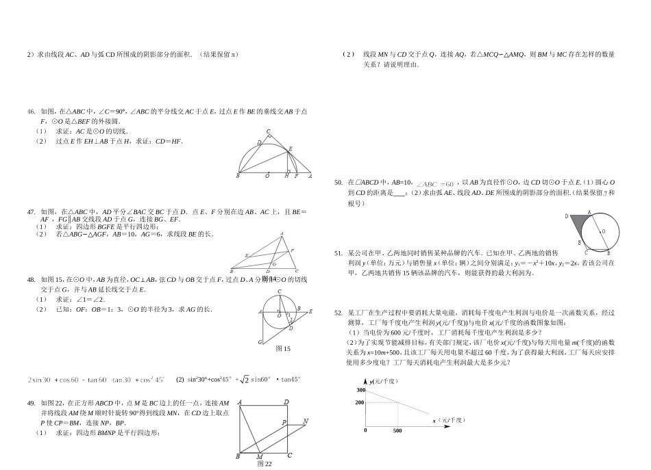 2015期末选题_第3页