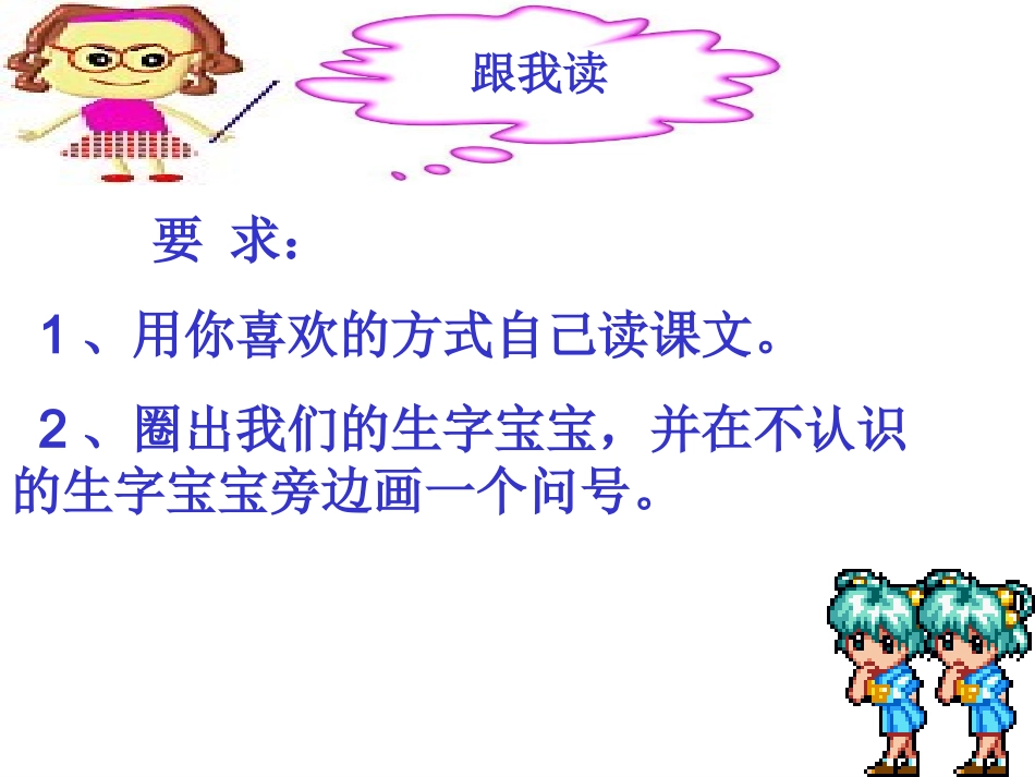 太阳课件 (2)_第3页