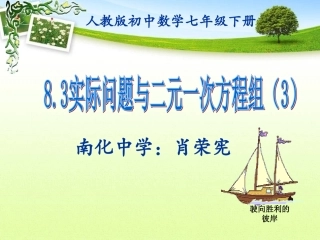 二元一次方程组应用题