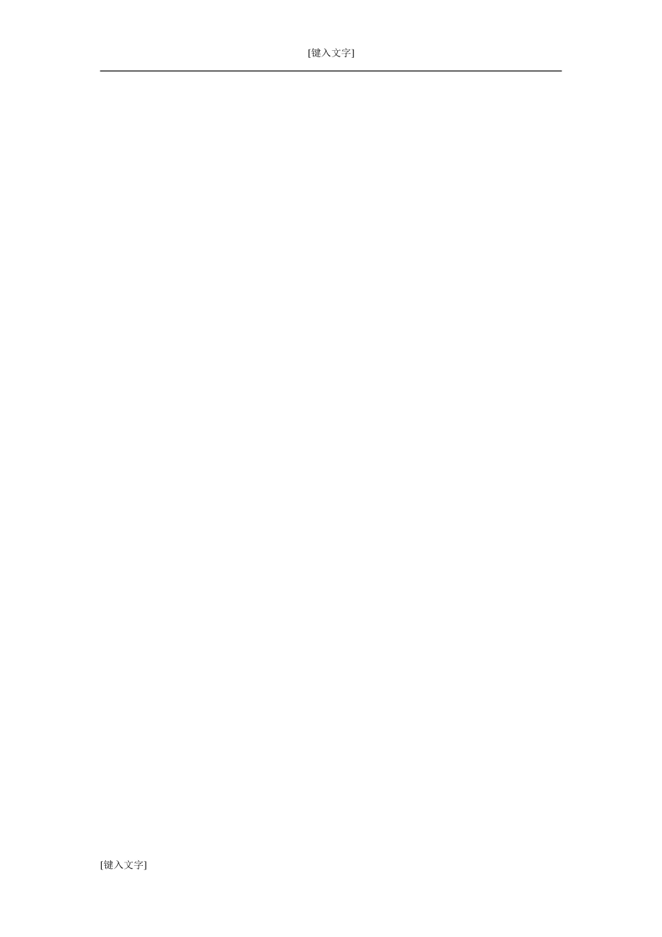 《礼貌词语》备课参考_第3页