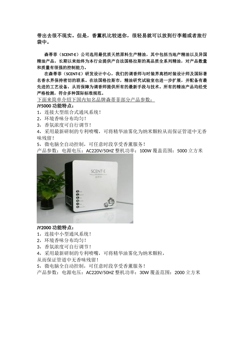 香薰机与加湿器_第2页
