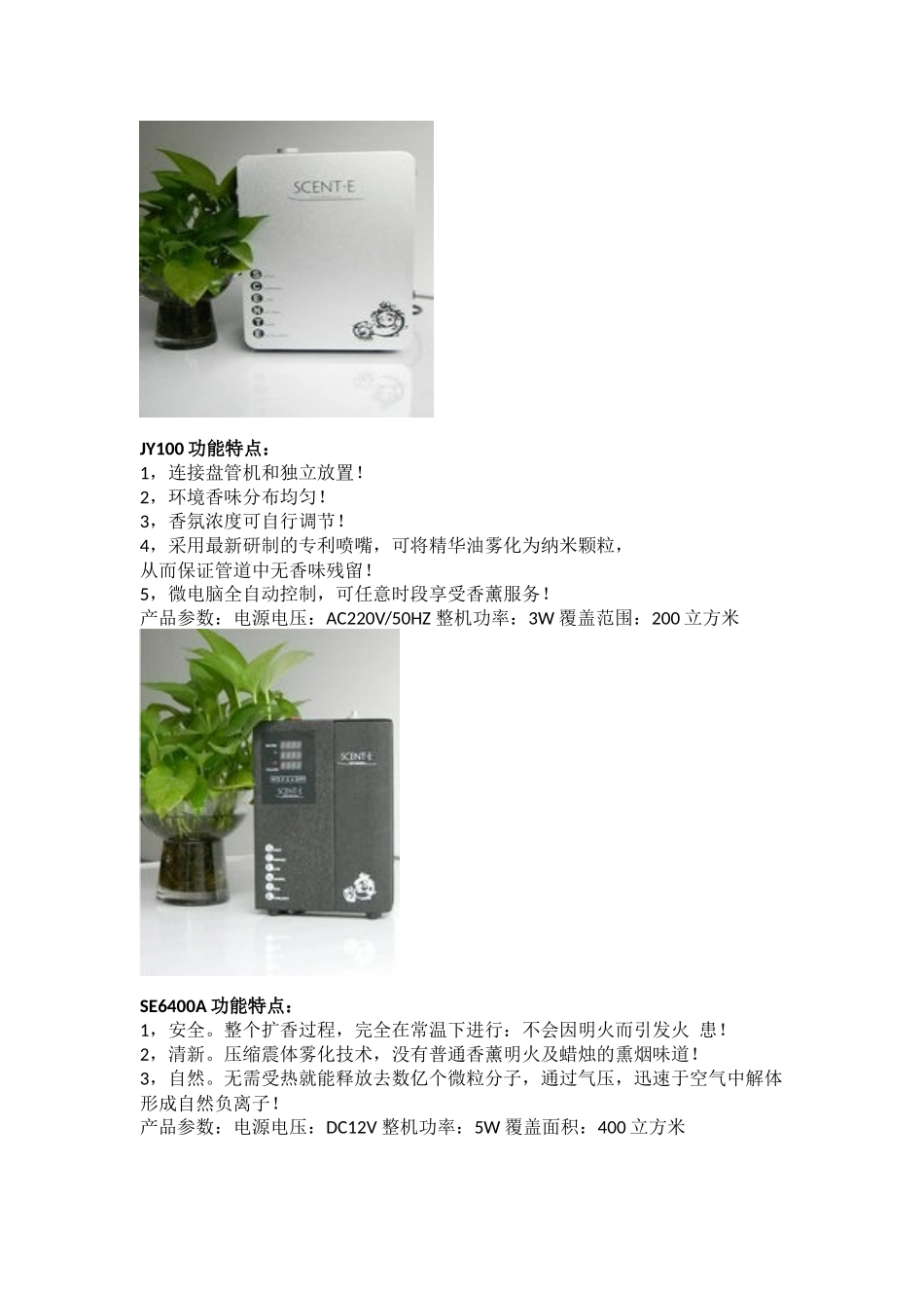 香薰机与加湿器_第3页