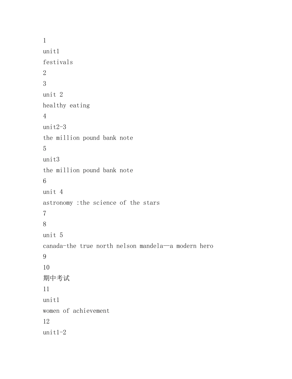 高一英语下学期备课组教学参考计划 _第2页