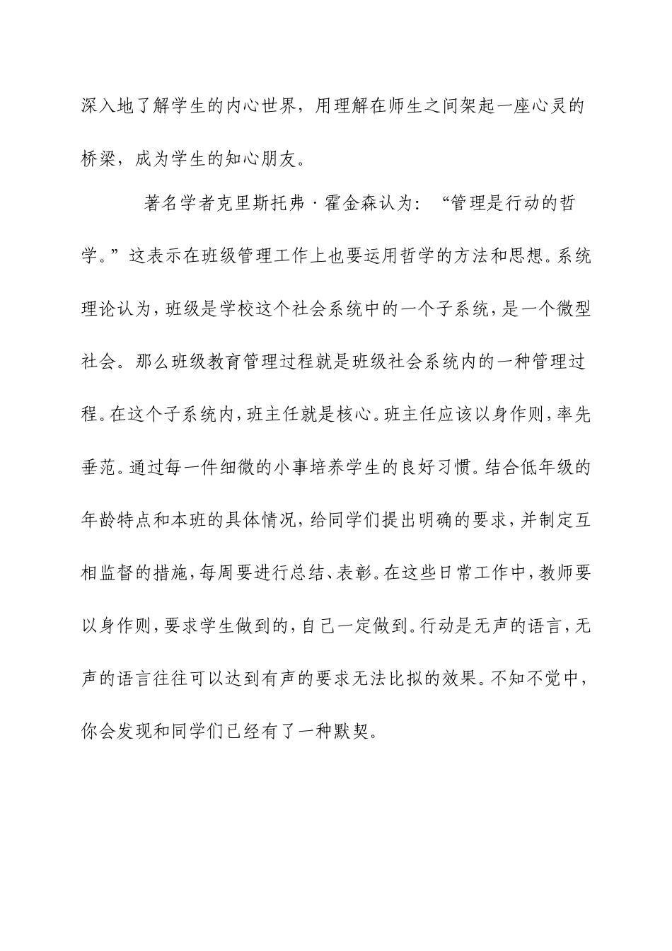 以爱为根、以德为本_第3页