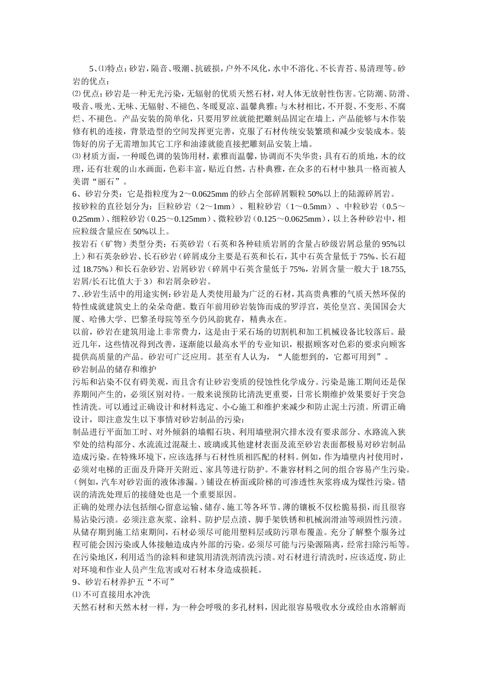 硅胶模制作教程_第3页