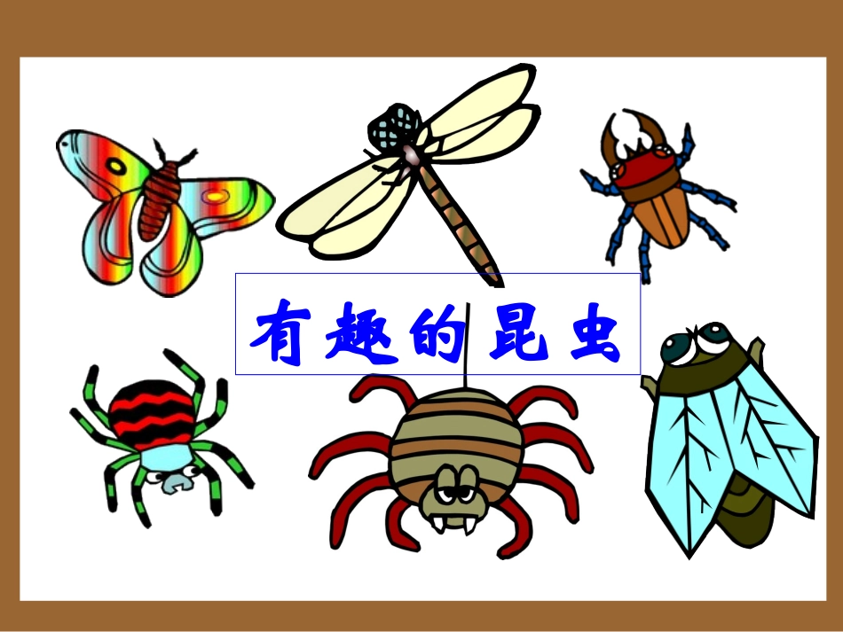 轴对称图形课件PPT下载苏教版三年级数学下册课件_第3页