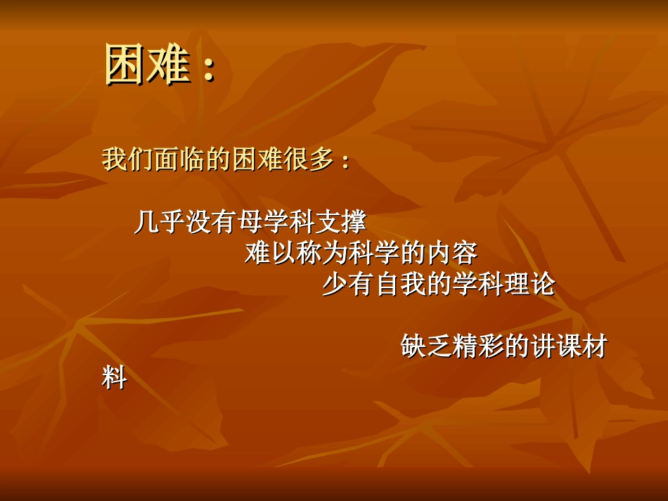 一个学校体育人的思索_第3页