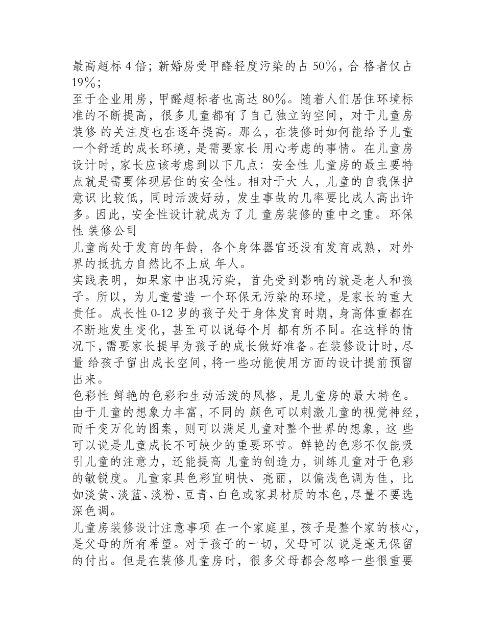 古董家具知识_第2页