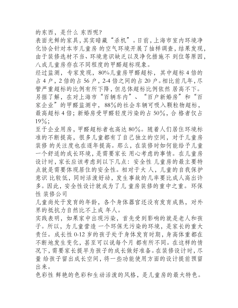 古董家具知识_第3页