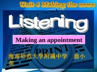 小英琼海送教