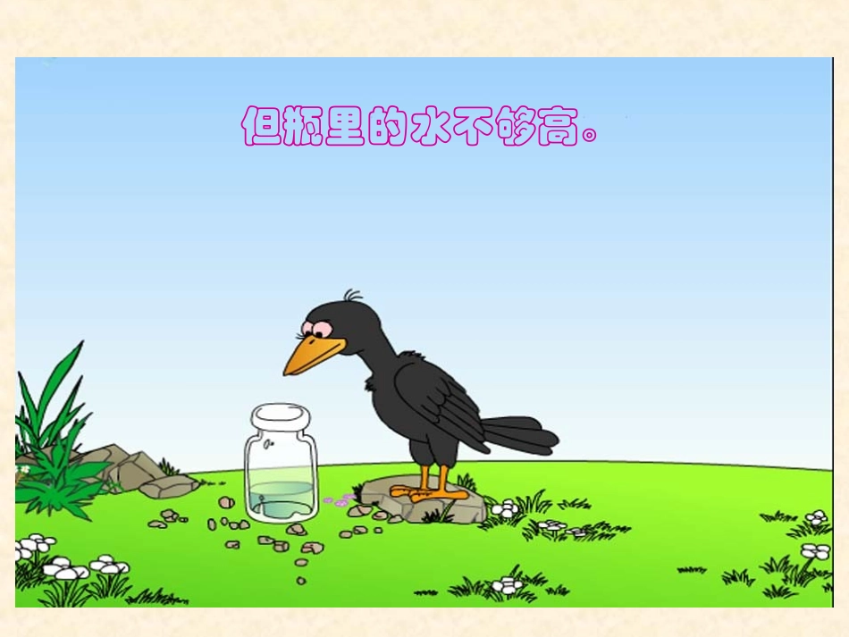 人教版新课标小学数学五年级下册《体积和体积单位》课件2013_第3页