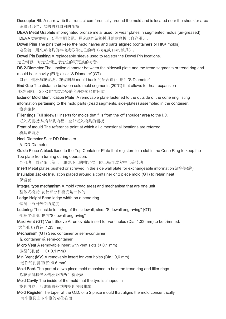 轮胎专用模具术语(中英文对照)_第2页
