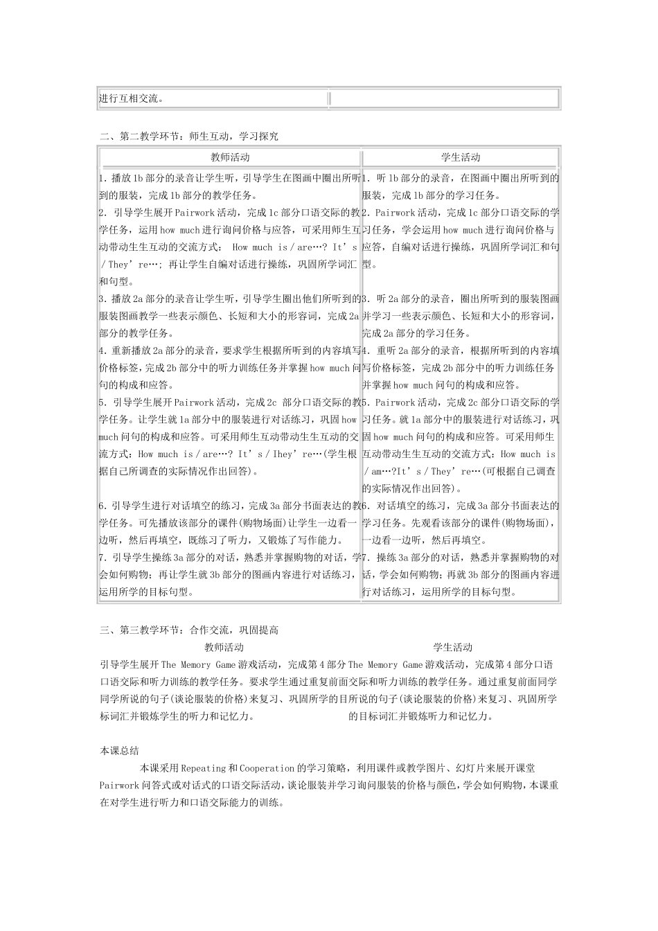 七年级第七单元SectionA_第2页