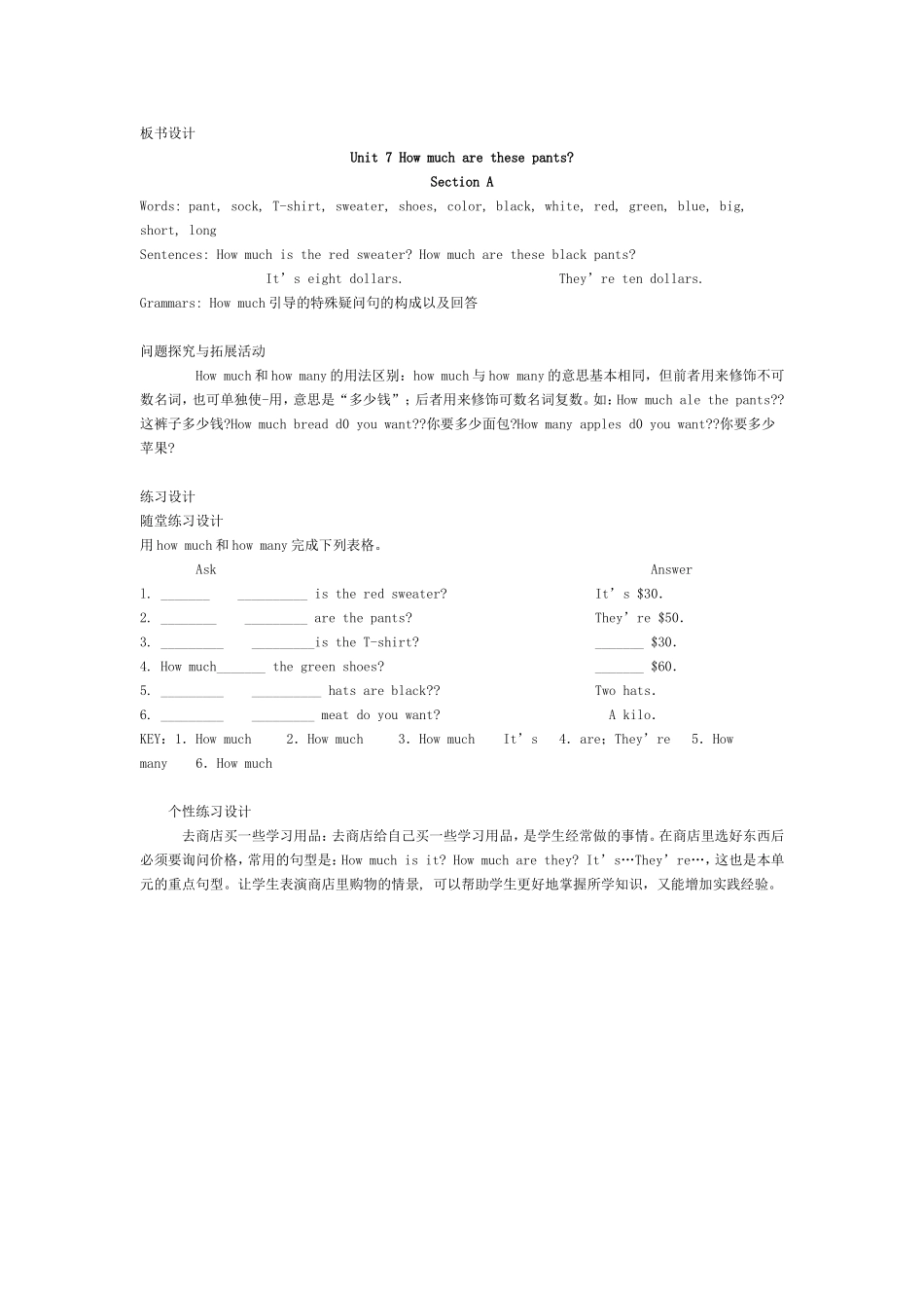 七年级第七单元SectionA_第3页