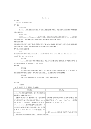 七年级第七单元SectionA
