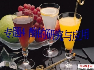 果胶酶在果汁生产中的作用