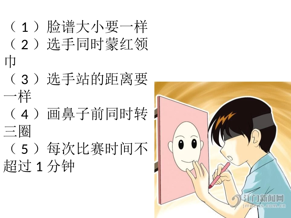 鄂教版三上品社_第2页