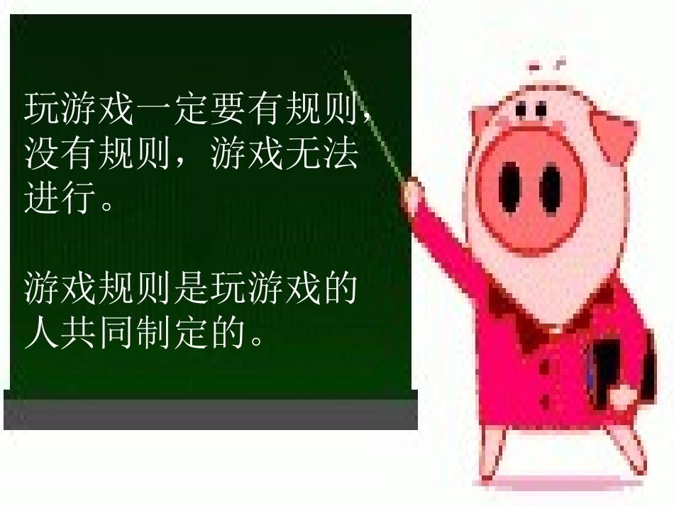 鄂教版三上品社_第3页