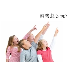 鄂教版三上品社