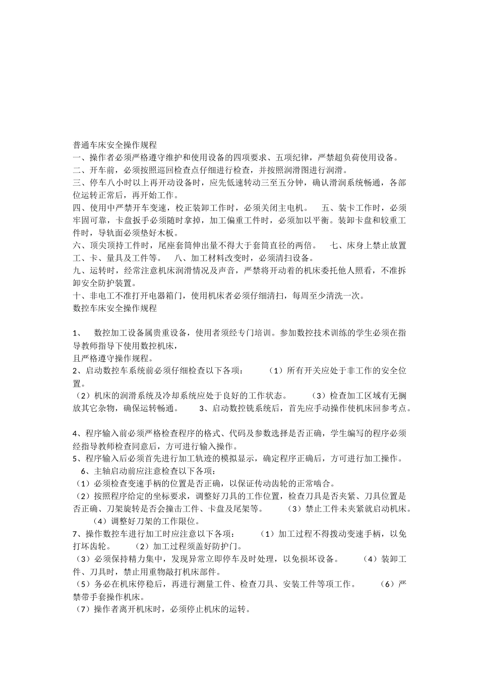 设备工具参考资料总会-手动工具、维修工具_第1页