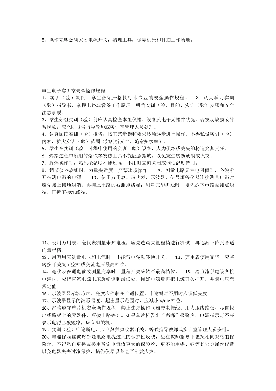 设备工具参考资料总会-手动工具、维修工具_第2页