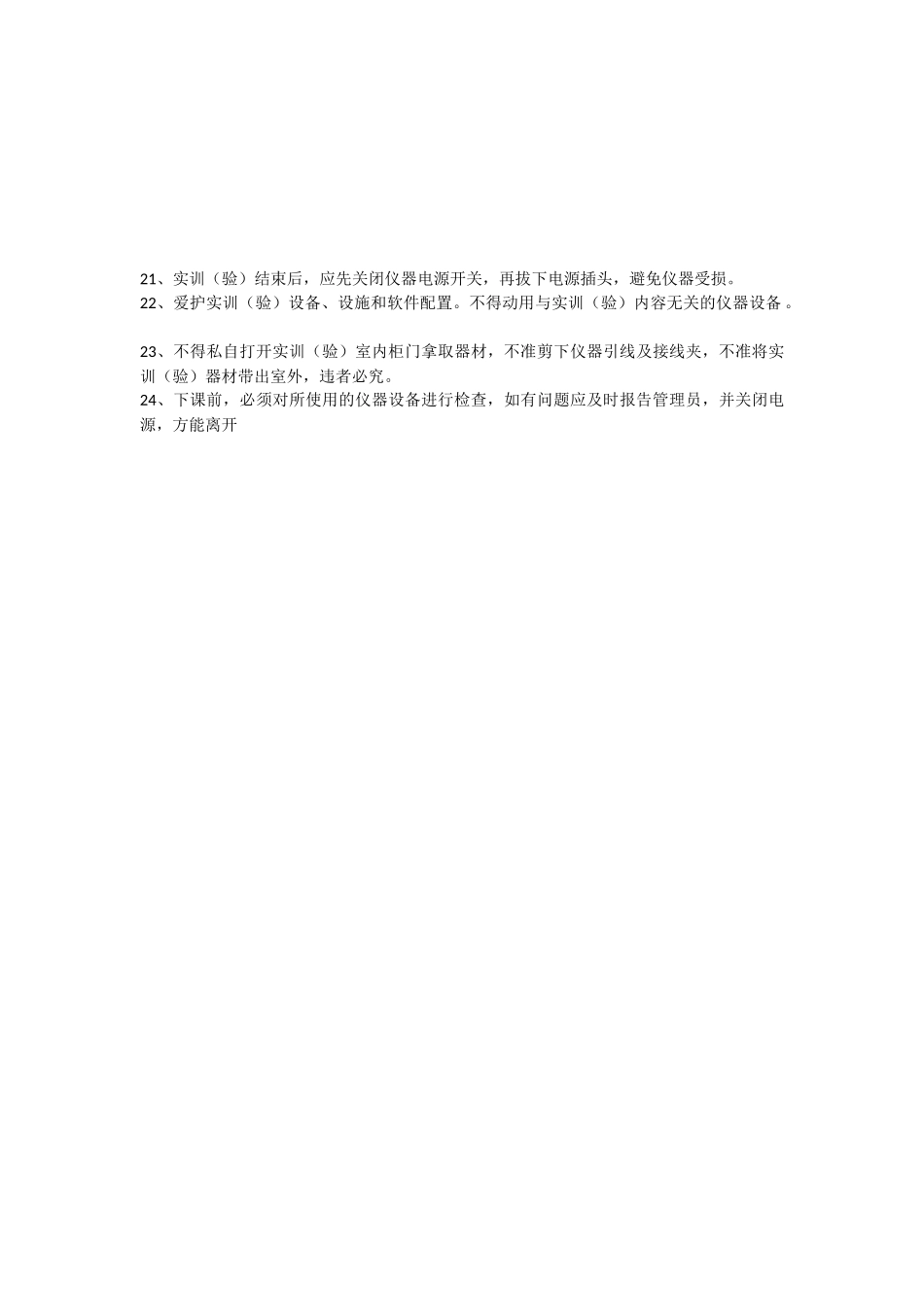 设备工具参考资料总会-手动工具、维修工具_第3页
