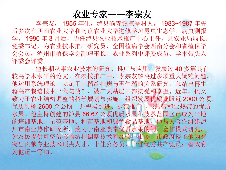 家乡的美景家乡的人第二课时_第2页