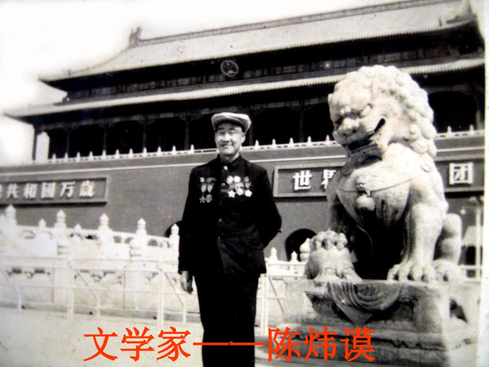 家乡的美景家乡的人第二课时_第3页