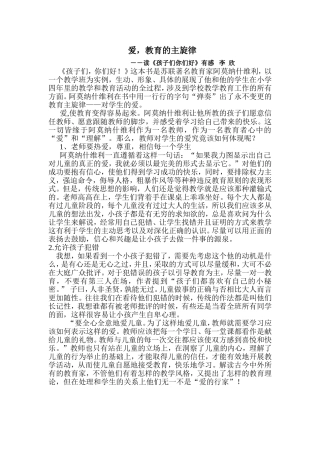 孩子们，你们好