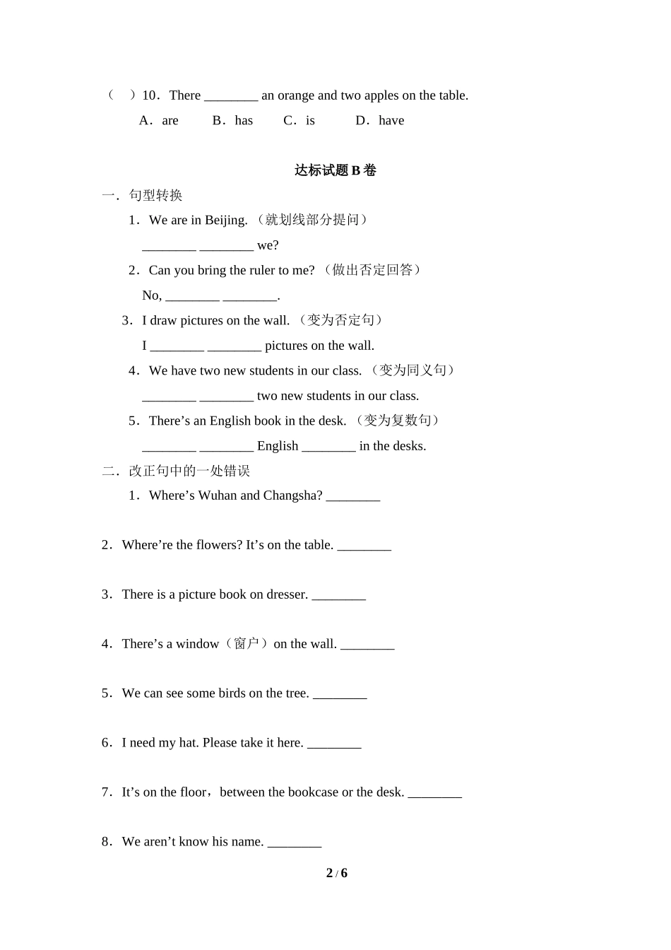 2012年人教七年级上__Unit4__Period5__同步练习_第2页