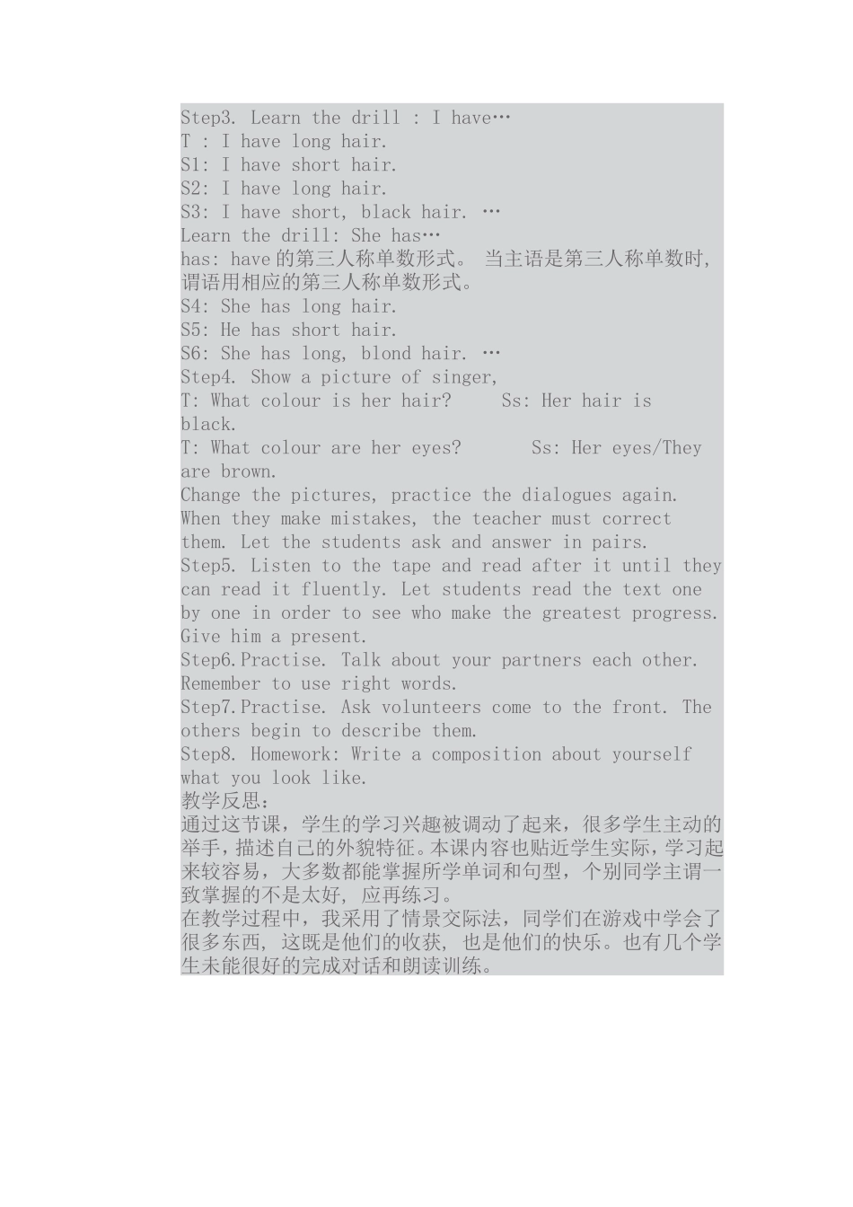 冀教版七年级英语上册Lesson21教学设计 (2)_第2页